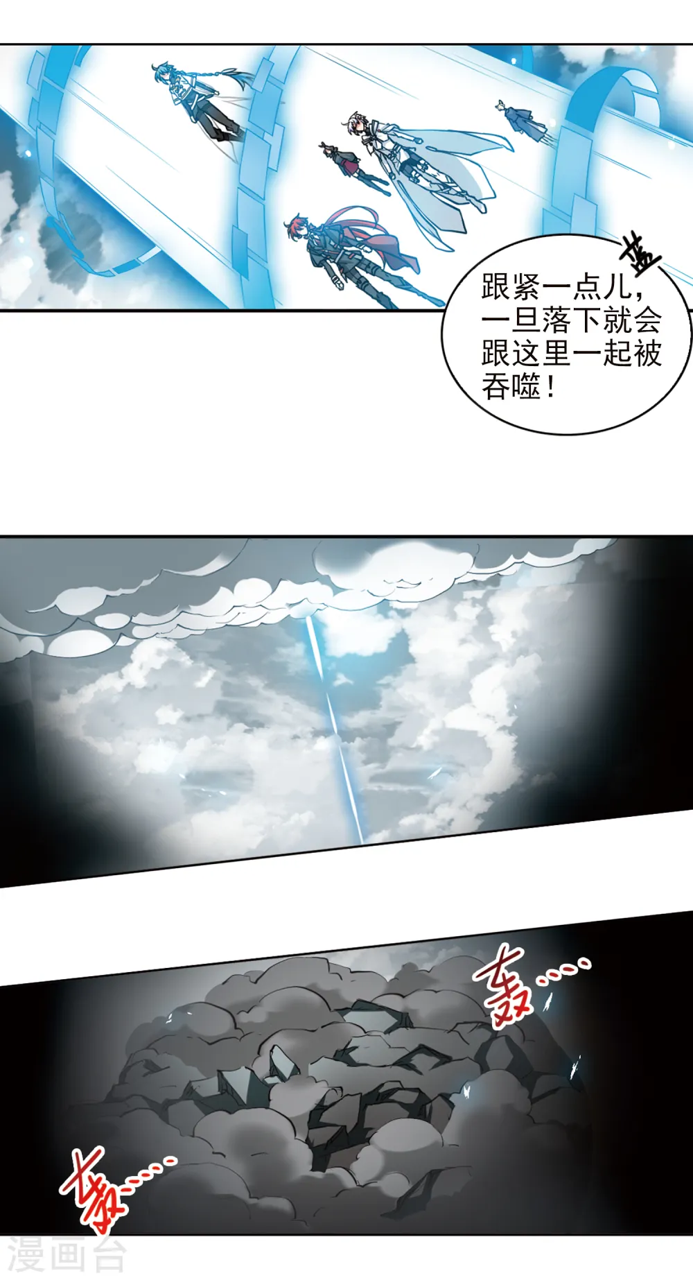 第2季53话 妖界沦陷33