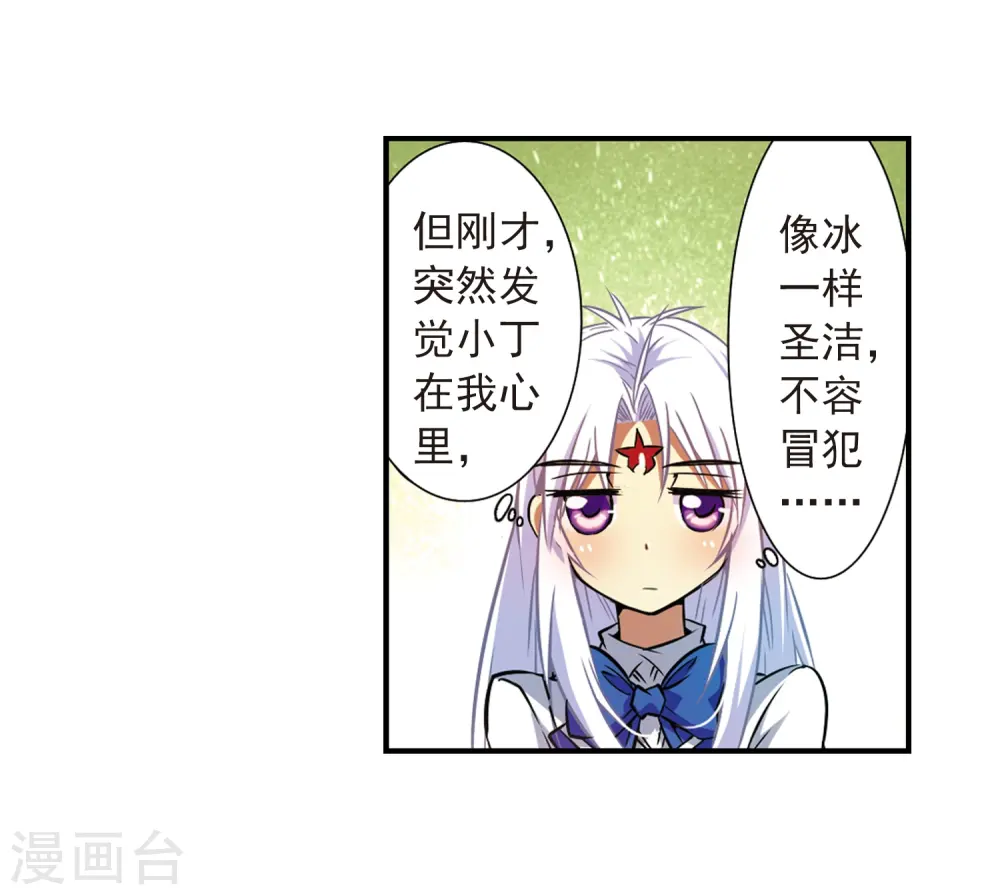 第36话 人心各异40