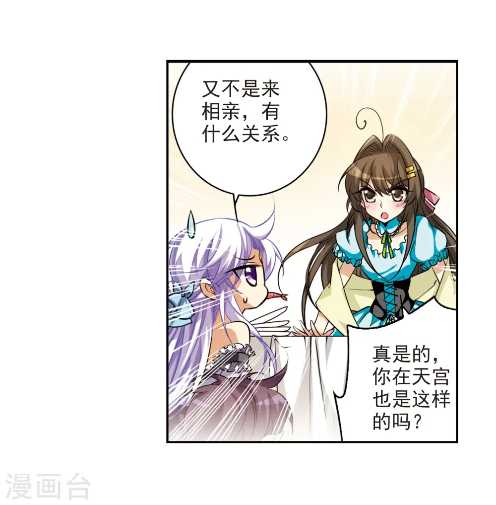 第187话 迷失了方向38