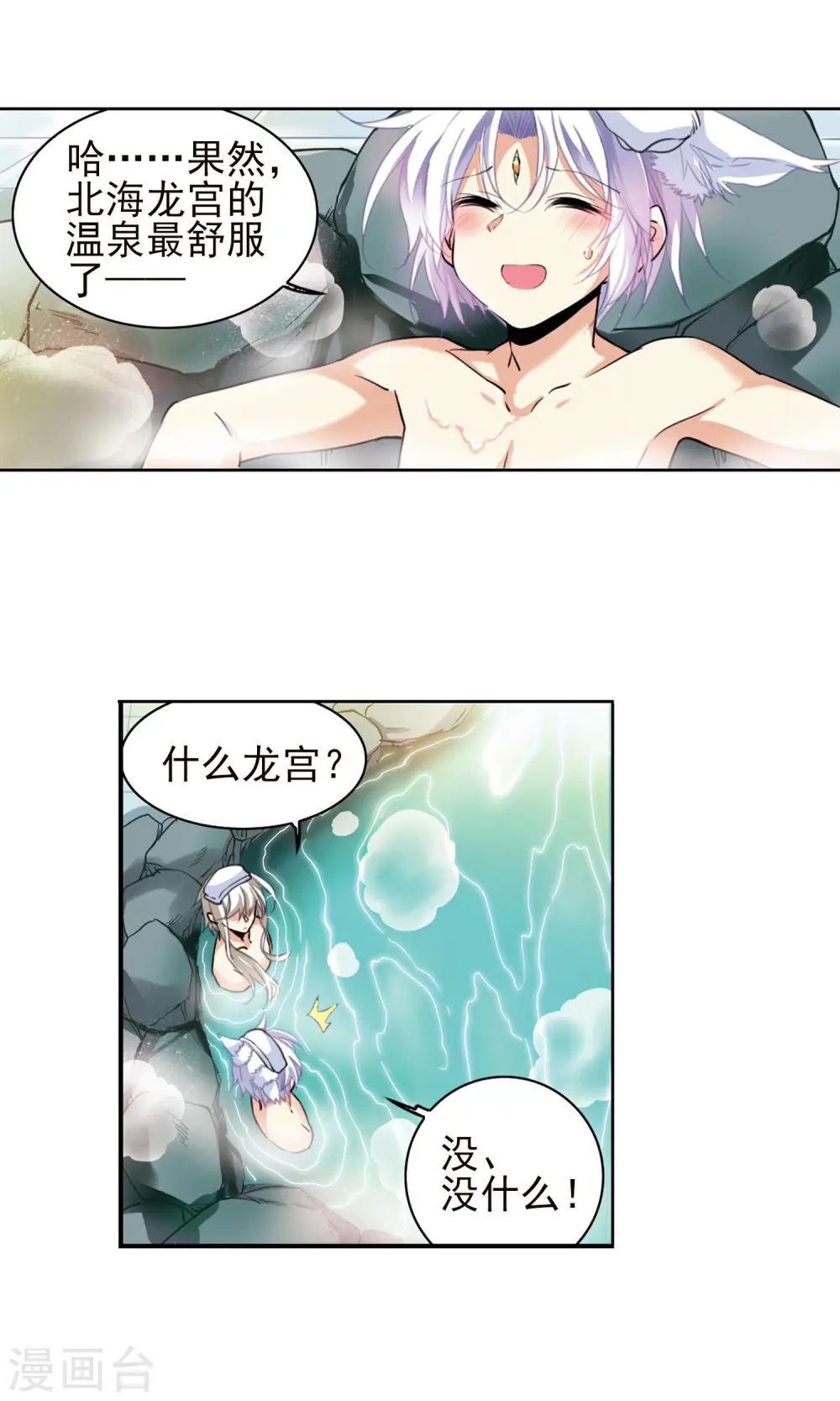 第381话 泡澡谈形势115
