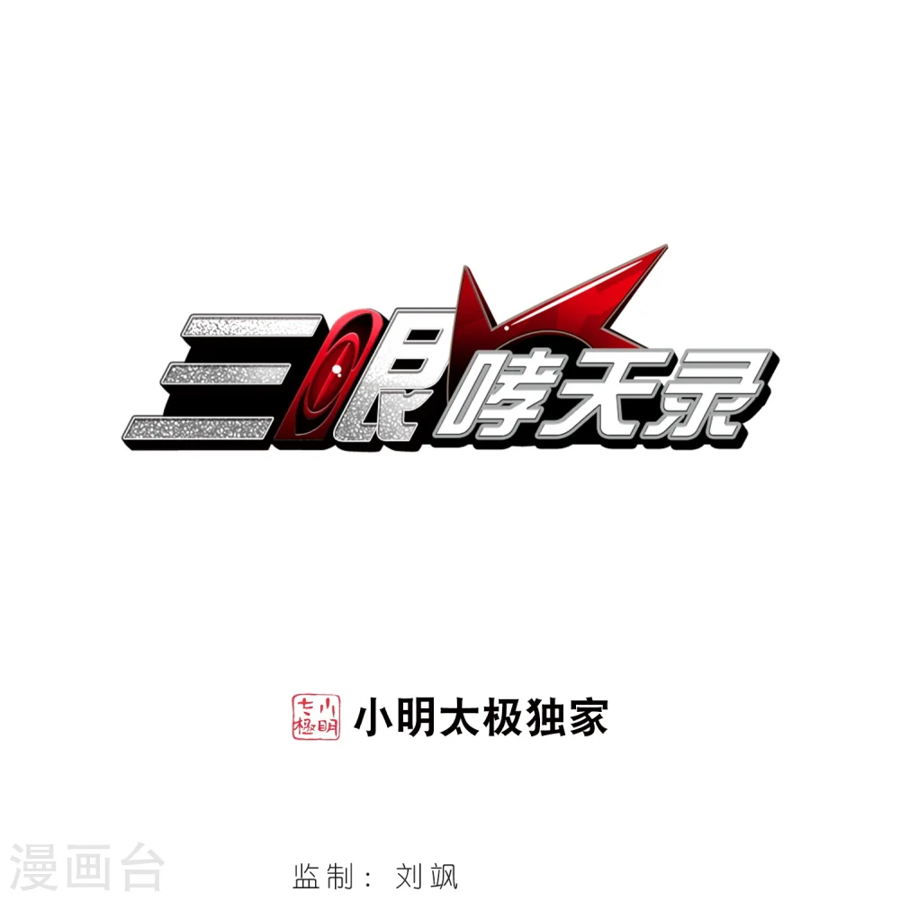 第3话 乌鸦妖怪0