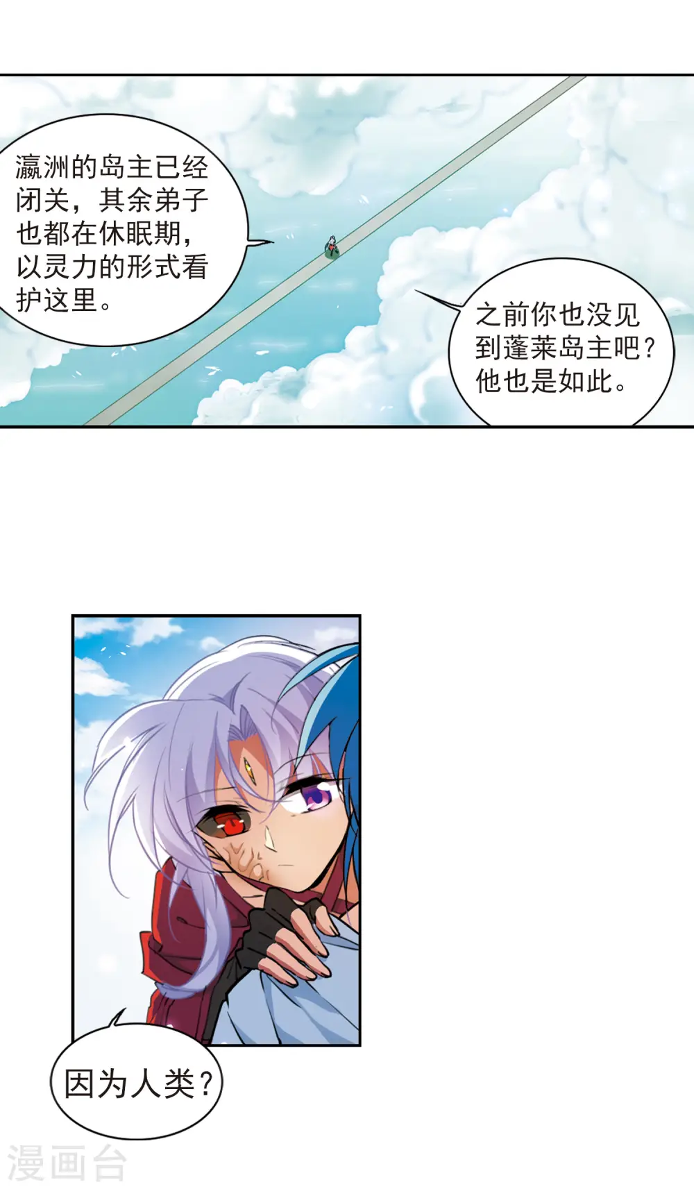 第2季62话 反噬侵蚀38