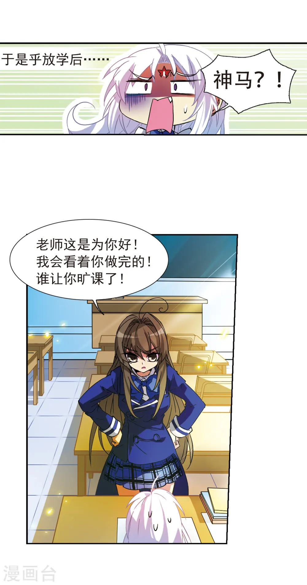 第58话 隐瞒35