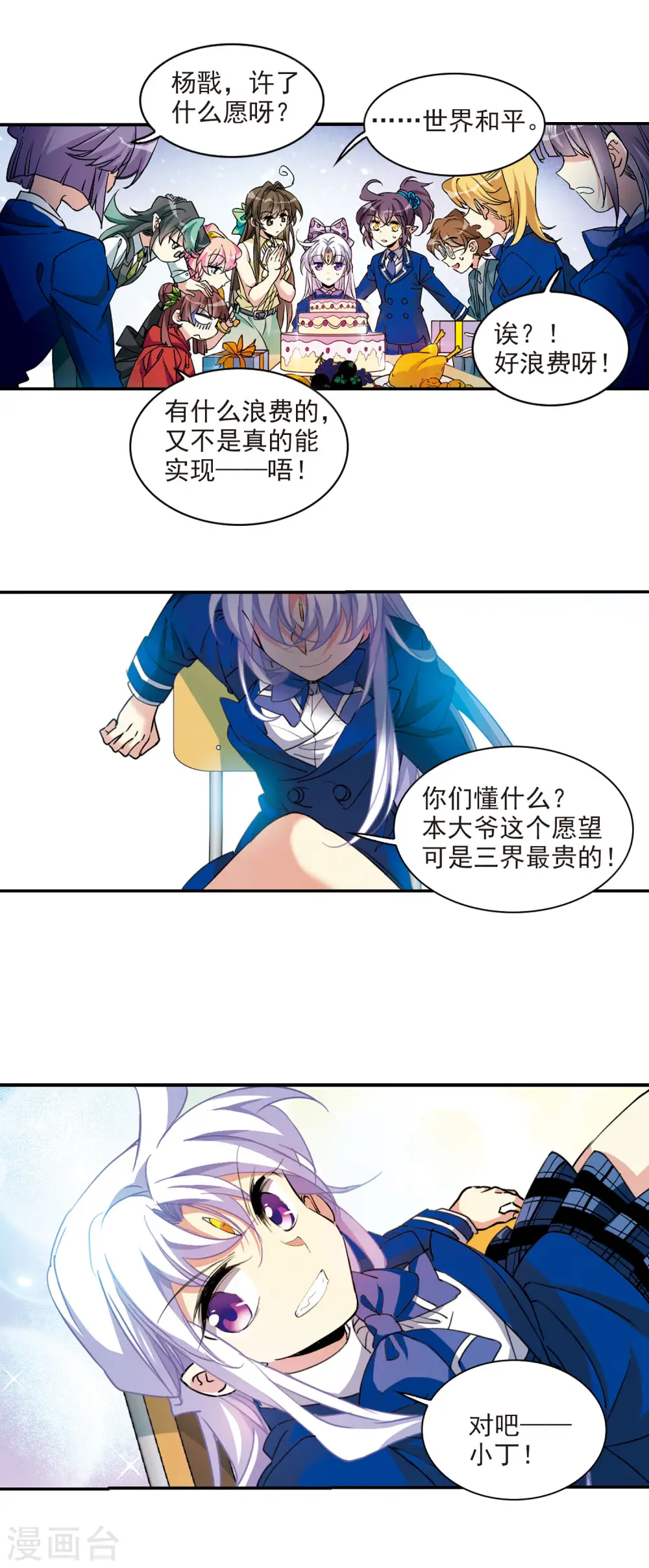 第2季110话 如人所愿35