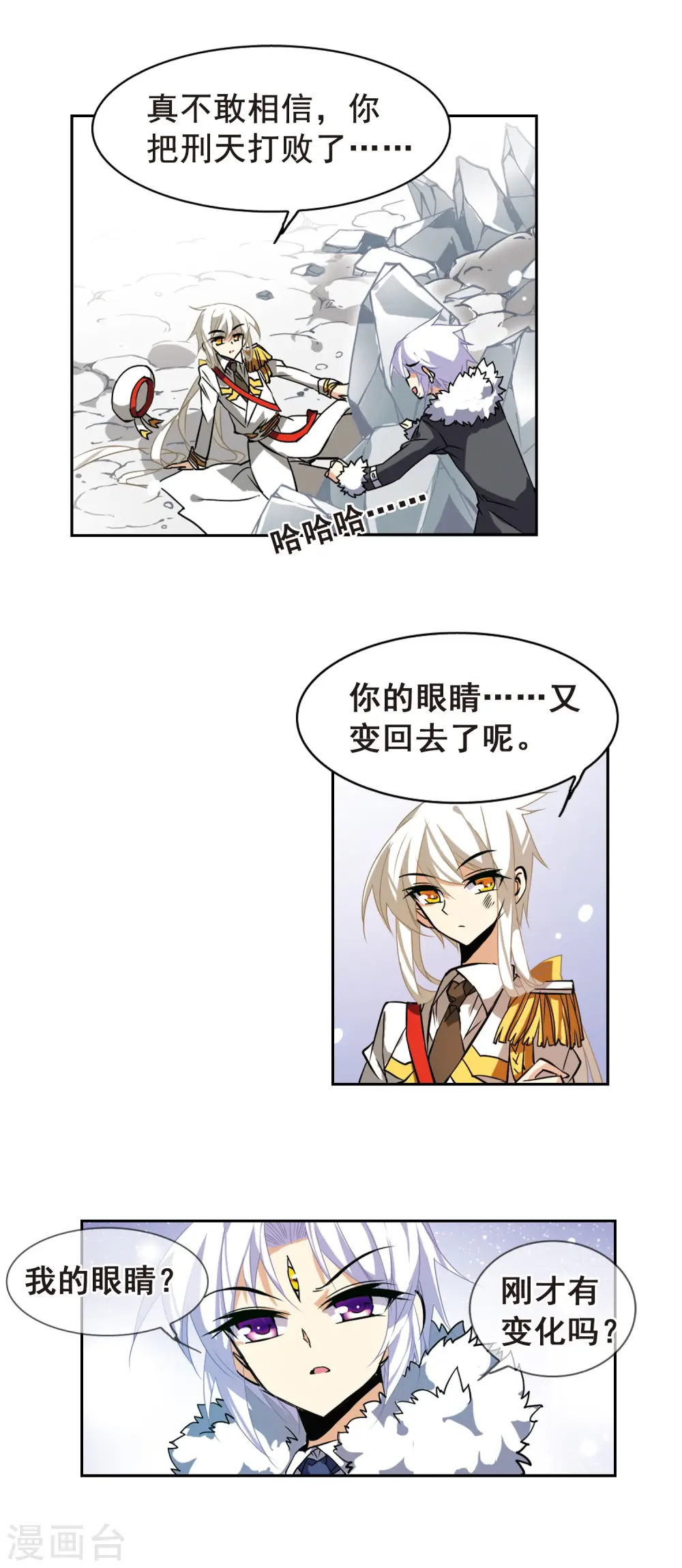 第105话 曾经的朋友13