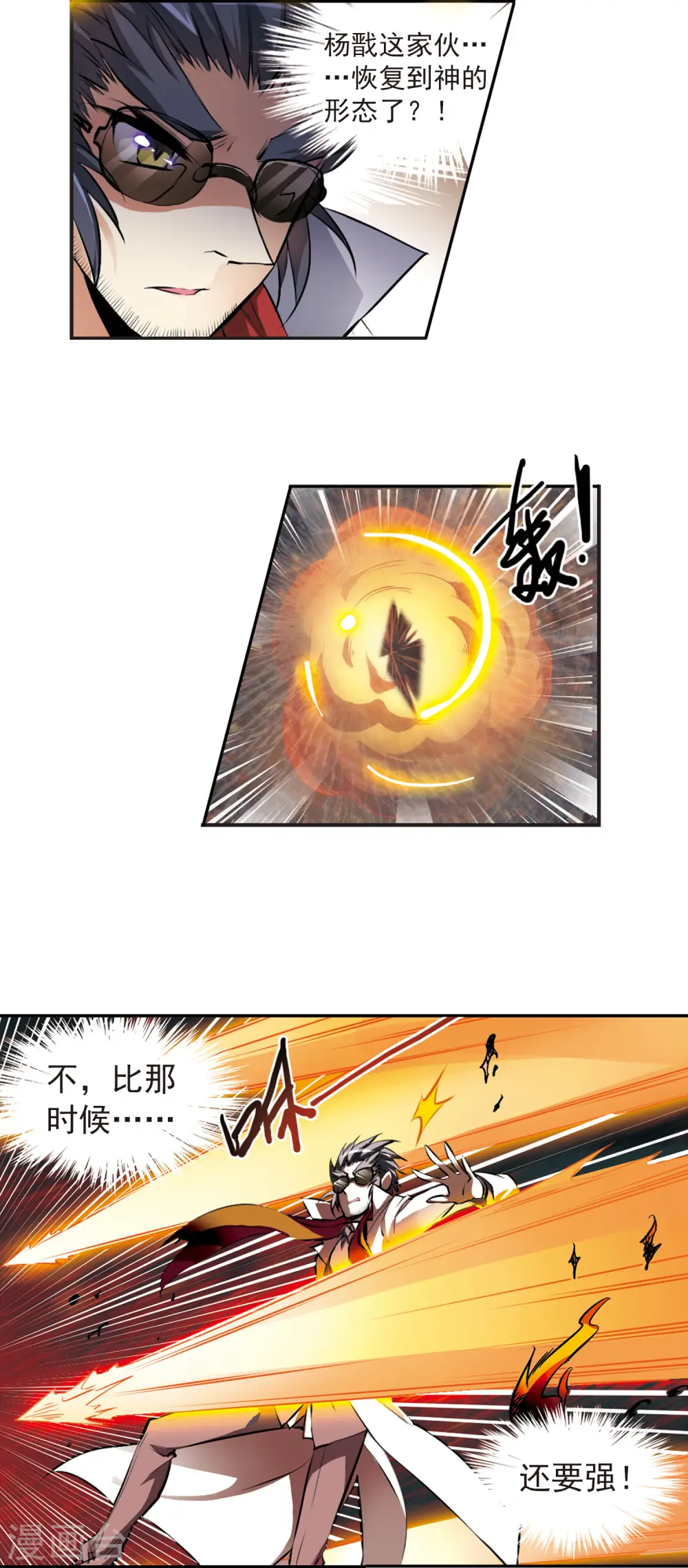 第129话 恢复男身14
