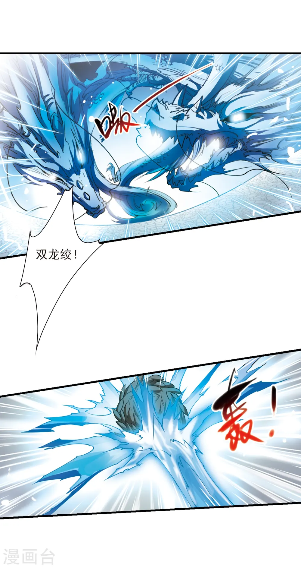 第294话 补魔仙丹23