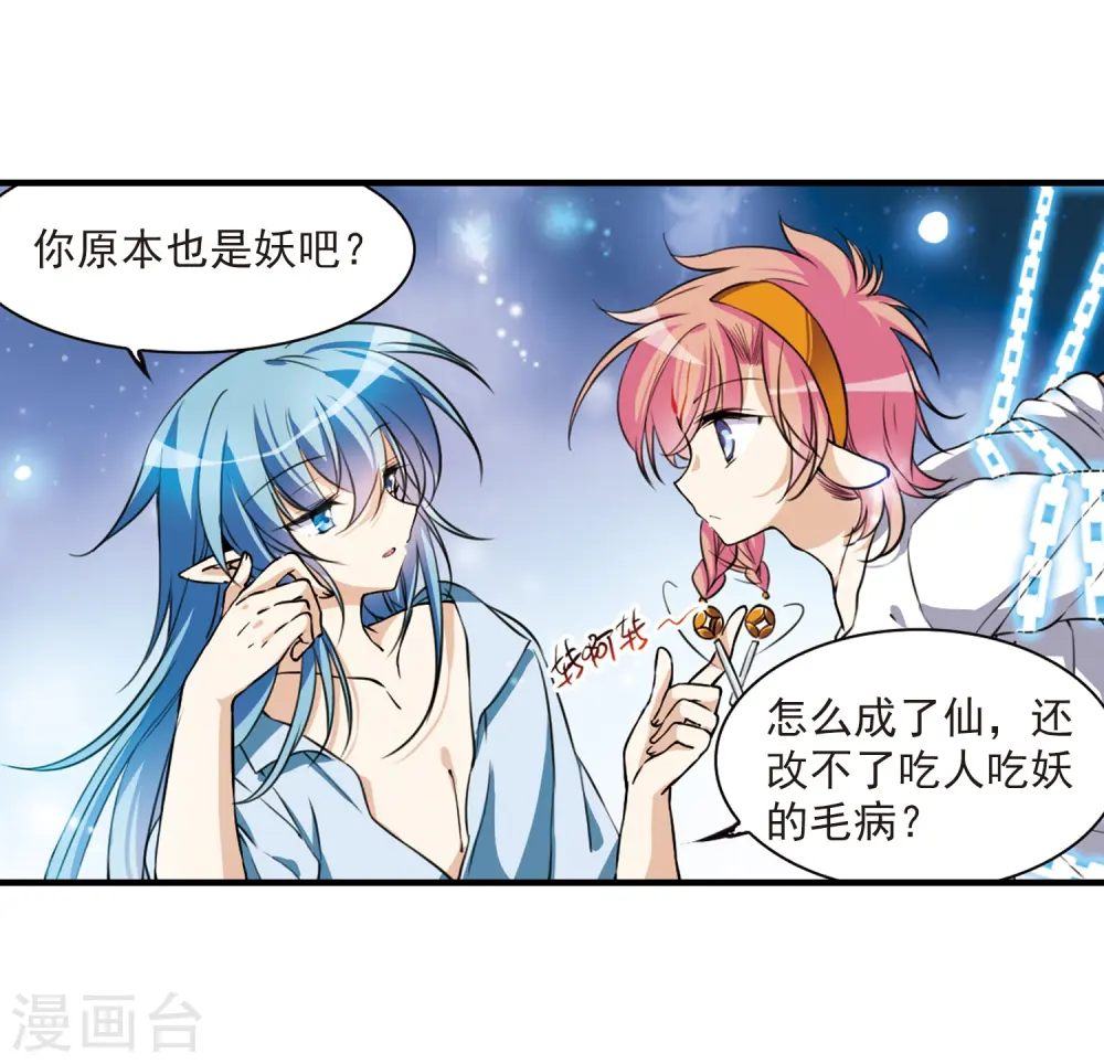 第299话 水火相交116