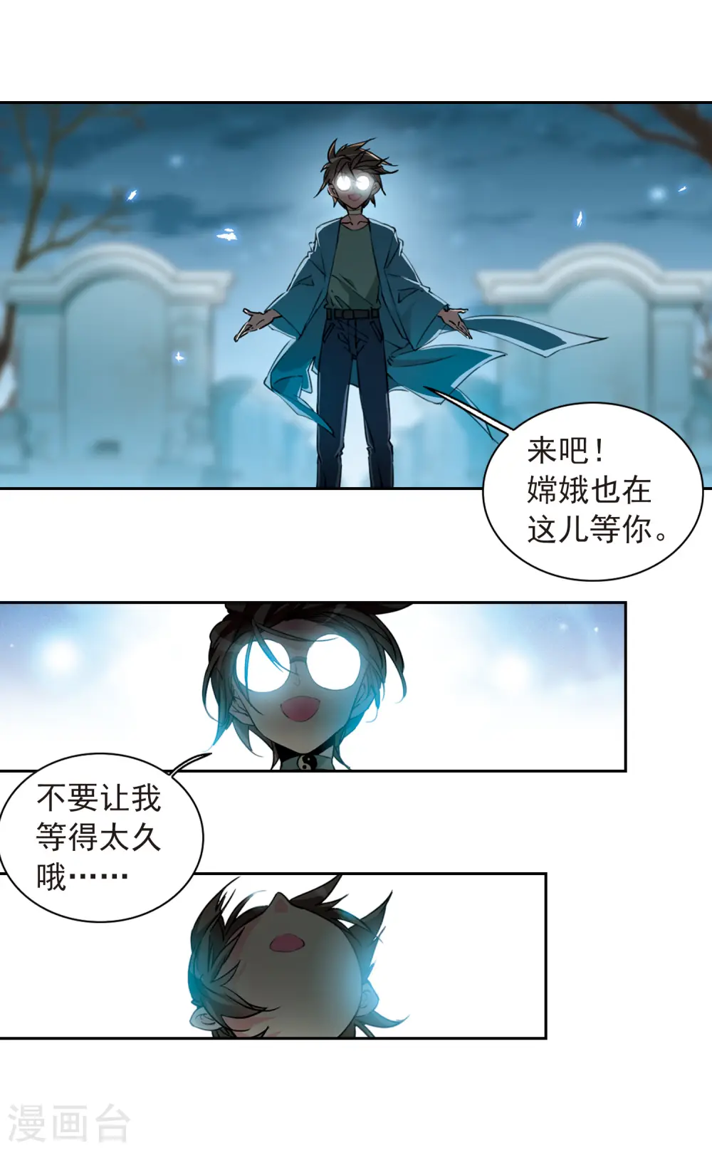 第2季88话 落雷天梯213