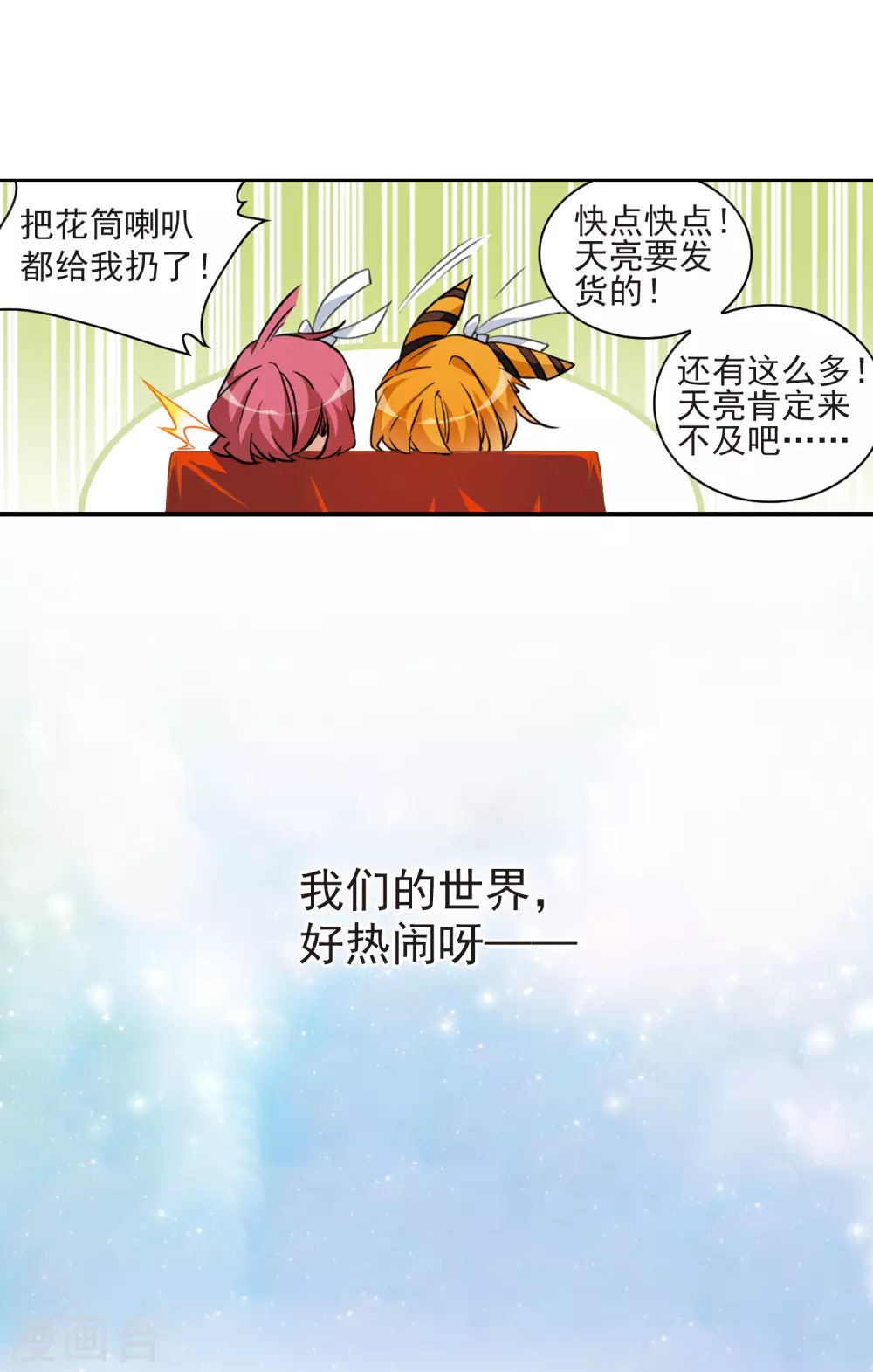 番外4 特别篇214