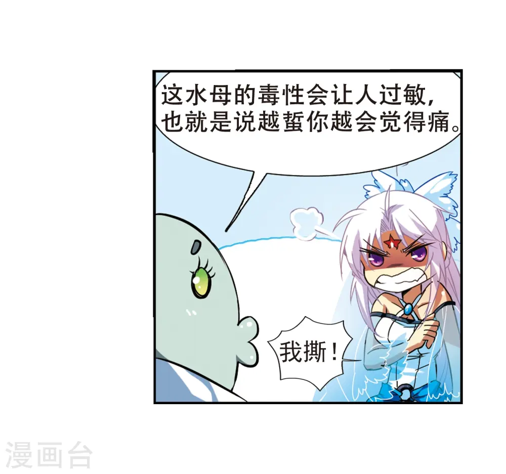 第48话 必须嫁给我31