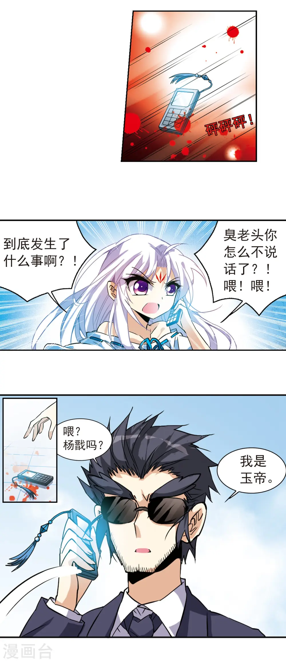 第97话 执行计划3