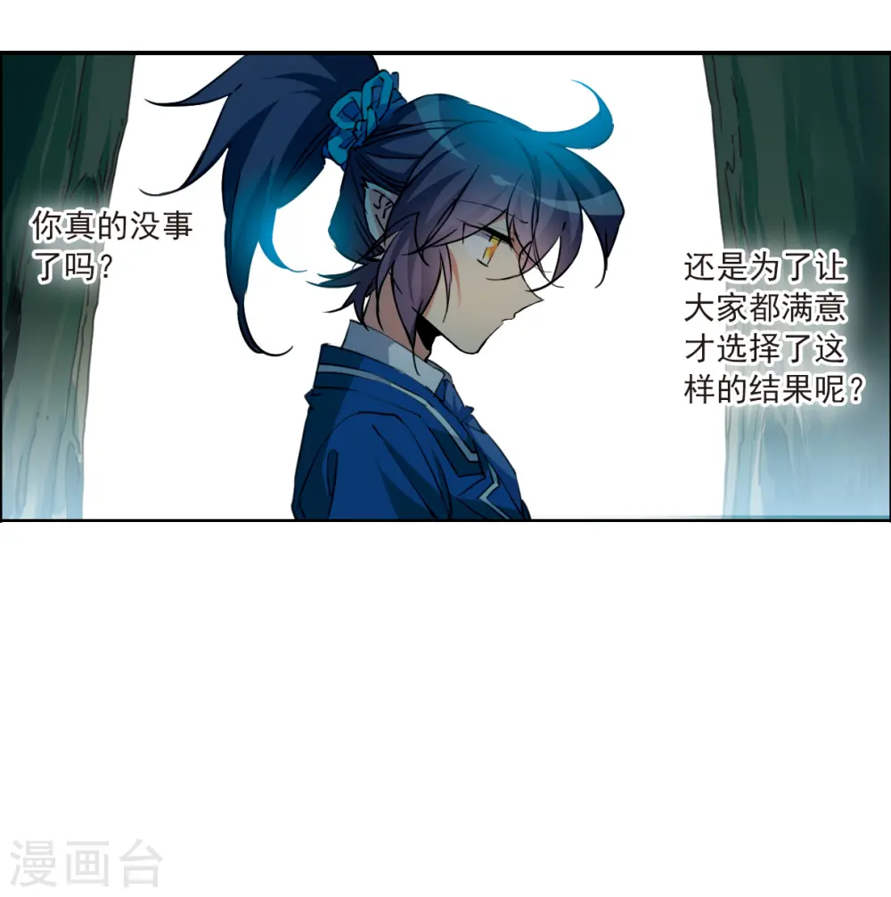 第2季128话 凡人命运317