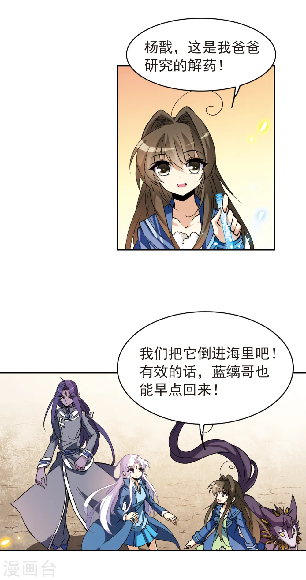 第119话 回归大海18