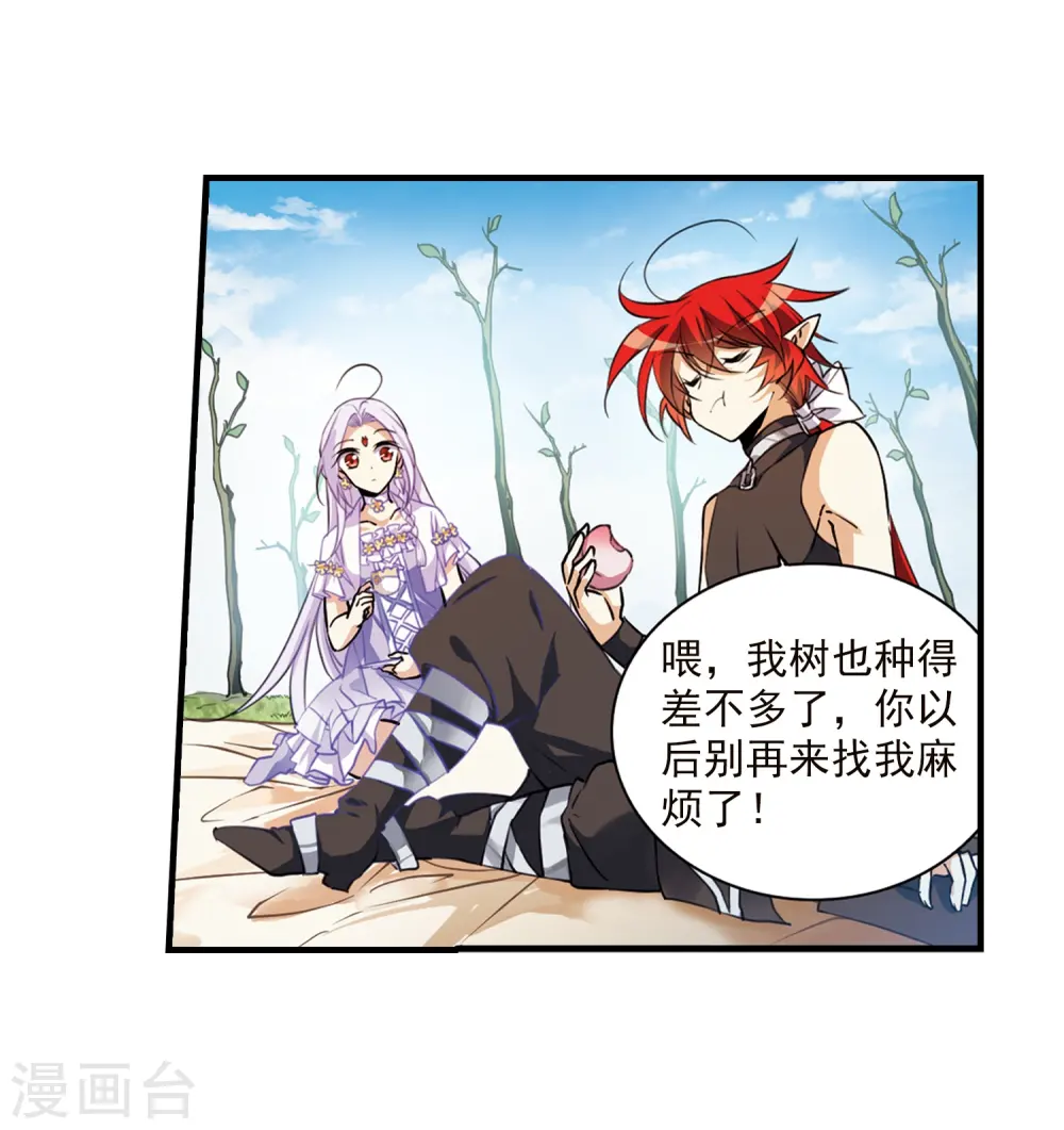 第352话 白羽近墨25