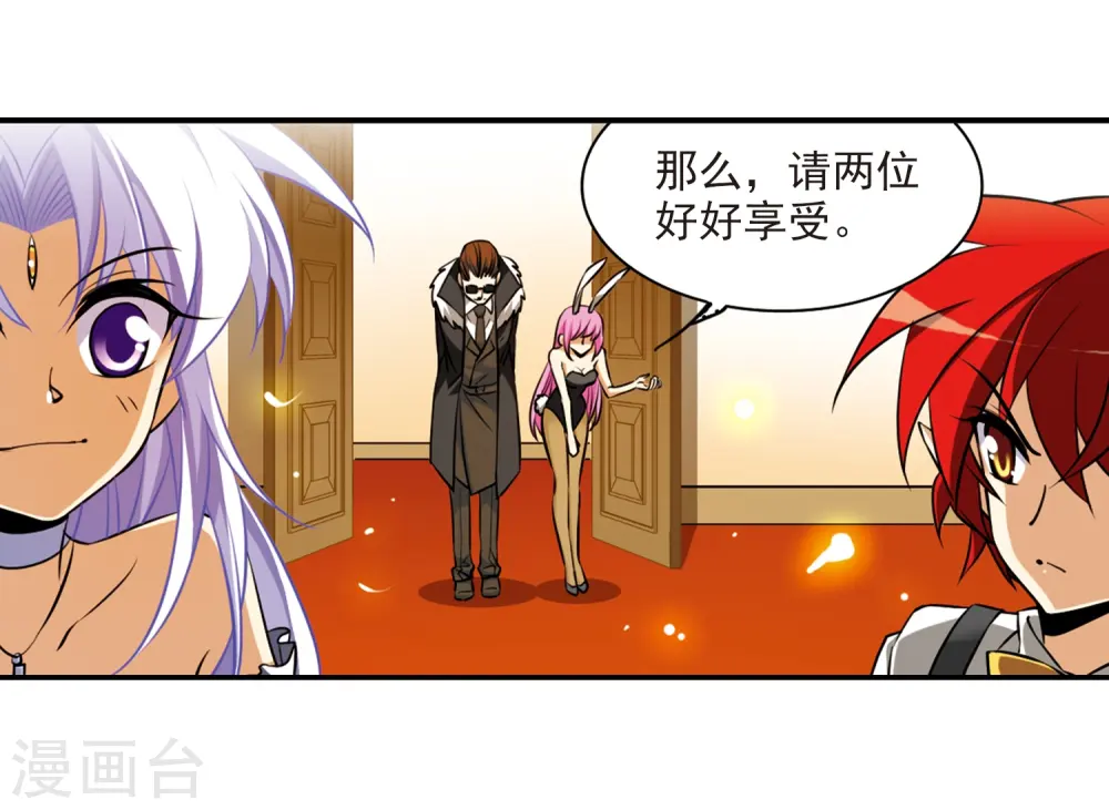 第190话 嫉妒的心16