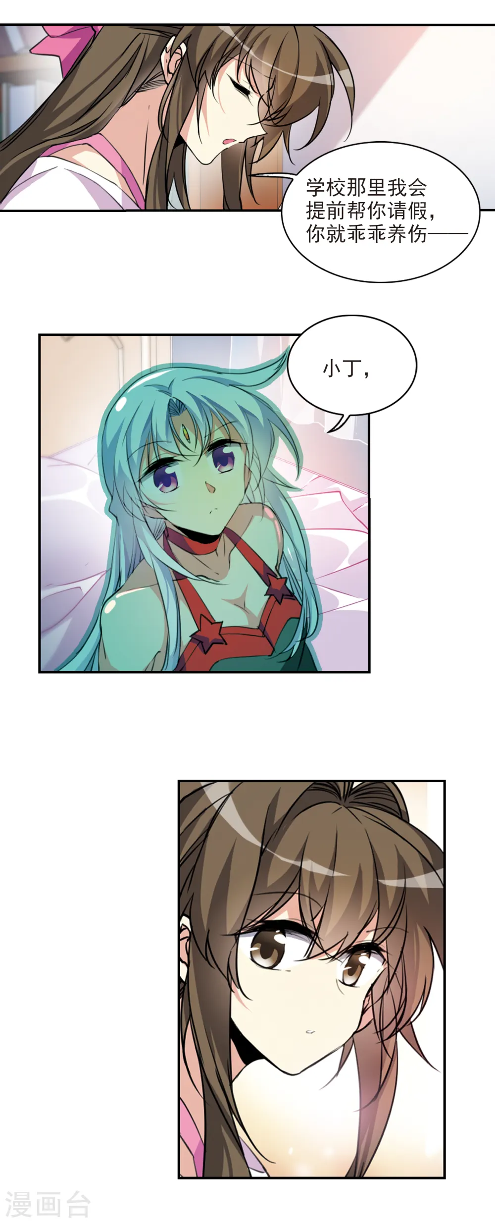 第2季70话 坦诚相告26