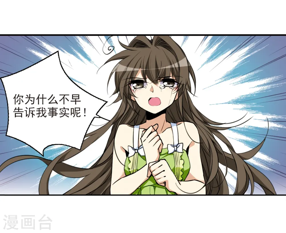 第214话 幻心珠27