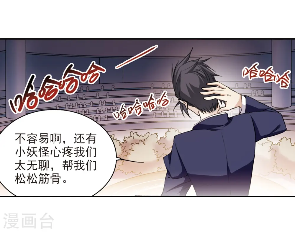 第226话 天宫的蓝龙319