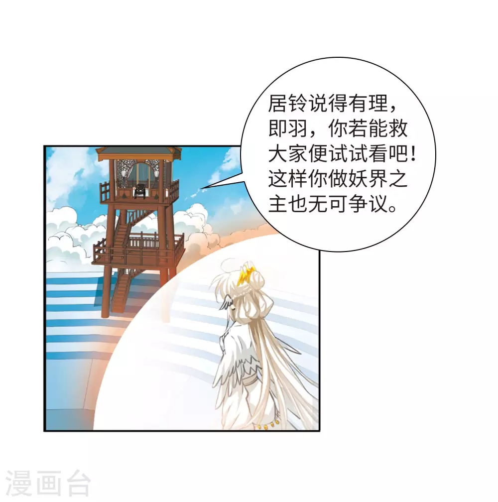 第2季41话 冥神毒株217