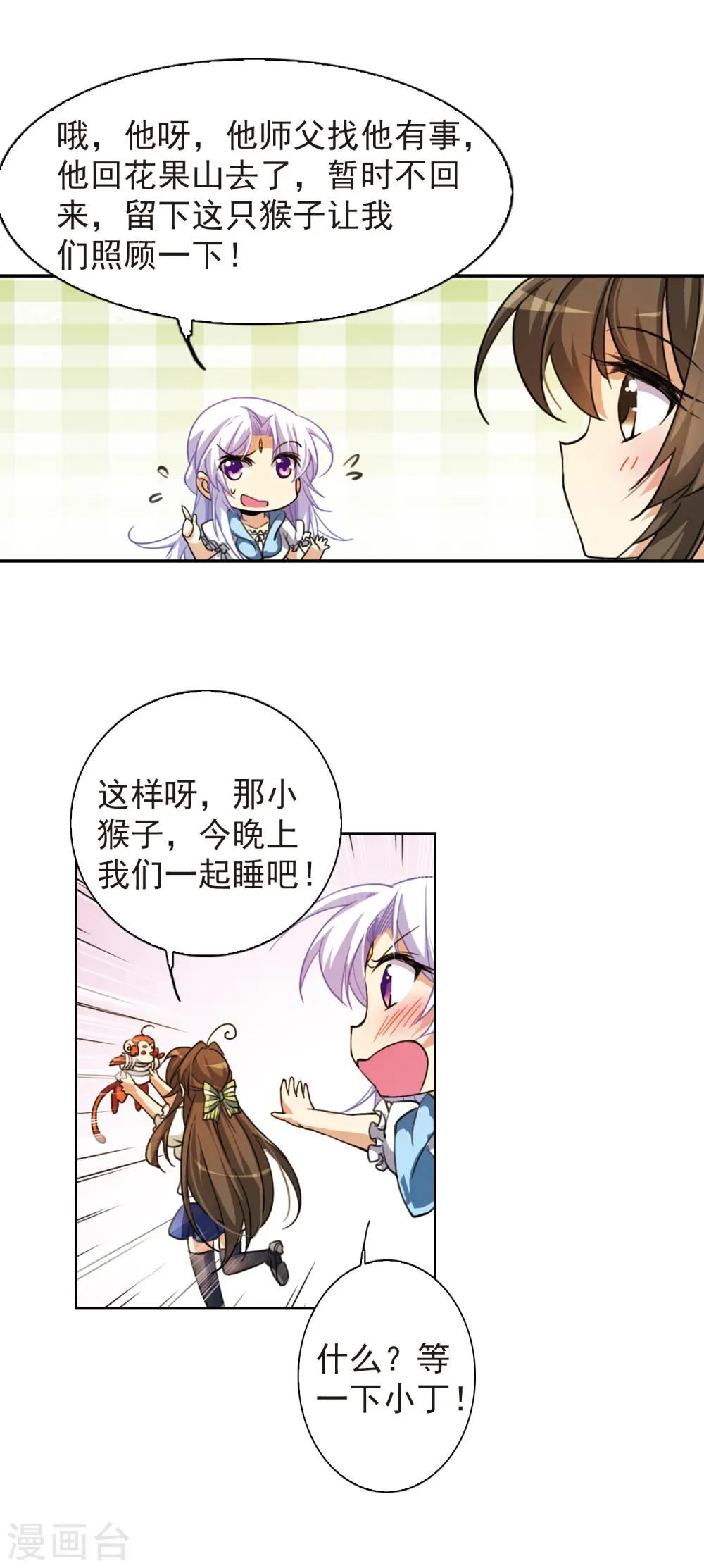 第162话 隐瞒8