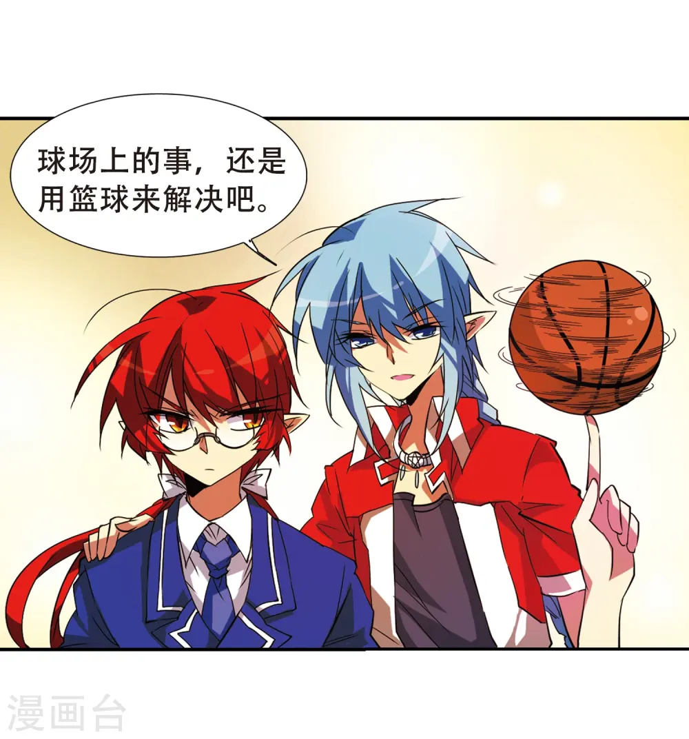 第66话 打篮球7