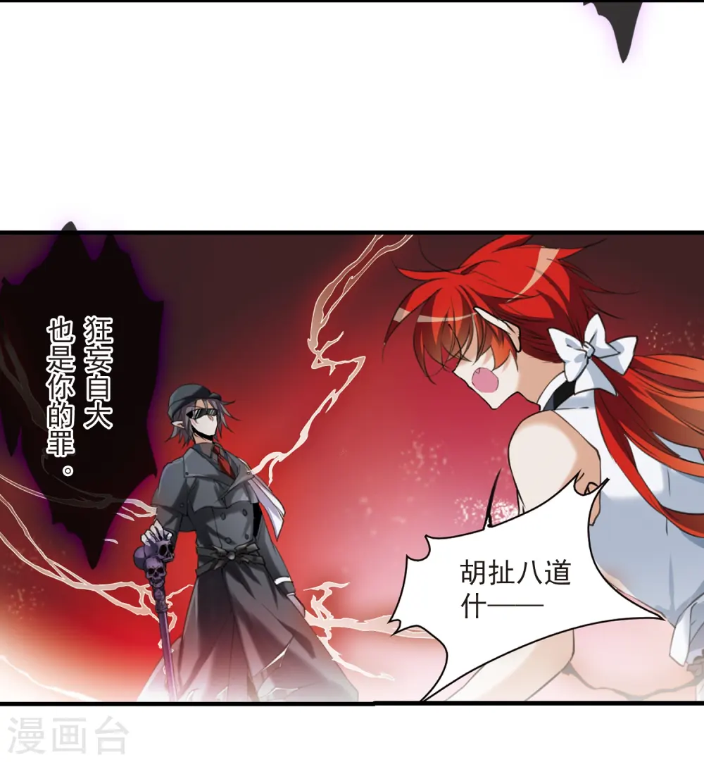 第320话 摄魂之物34