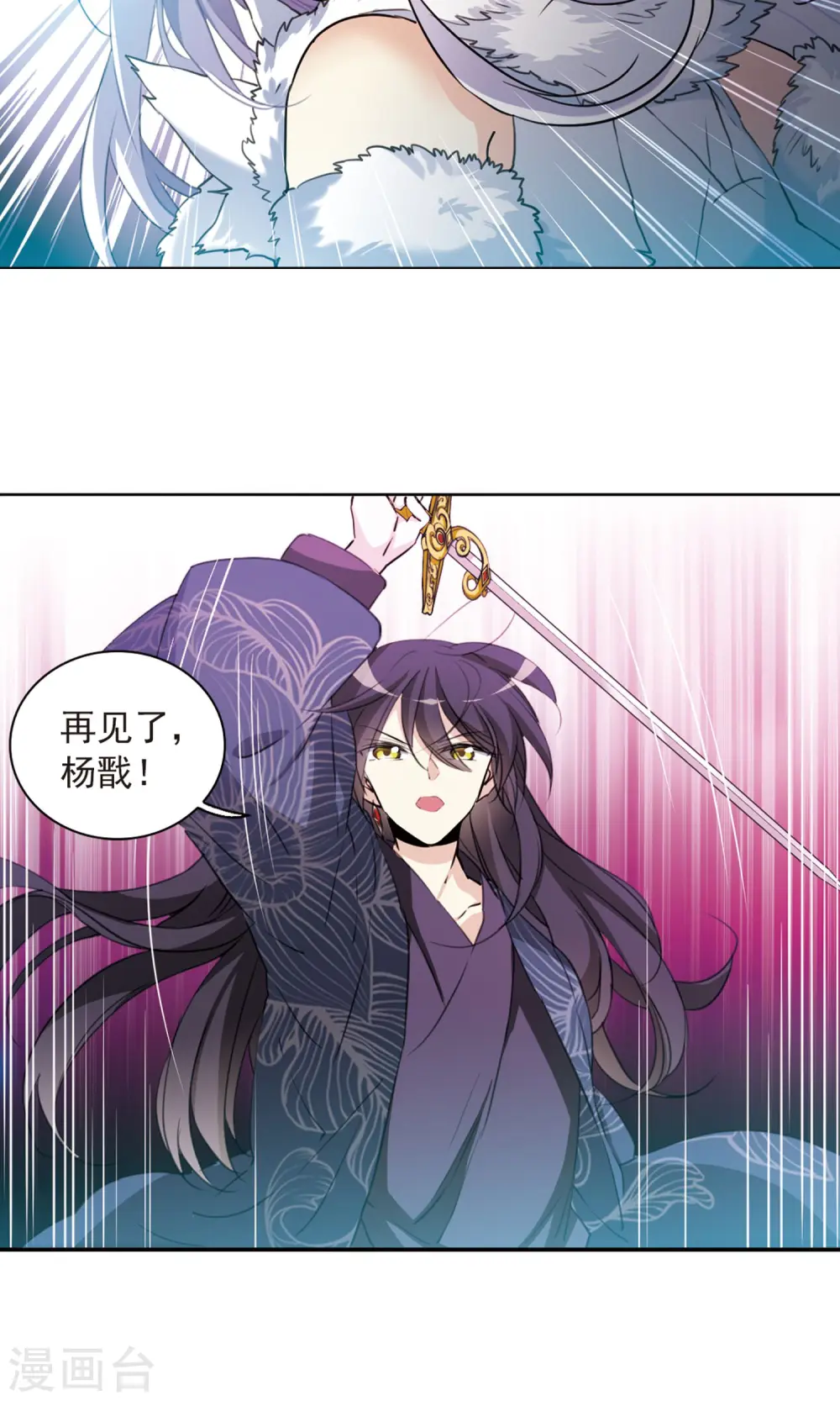 第389话 异动之眸213