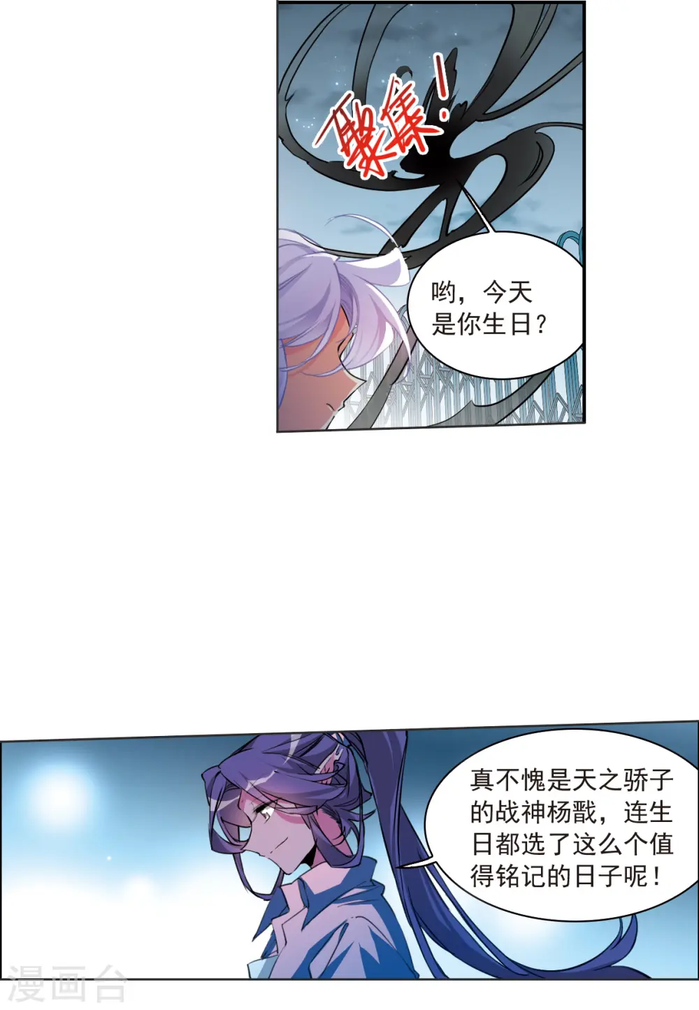 第2季117话 最强兵器14
