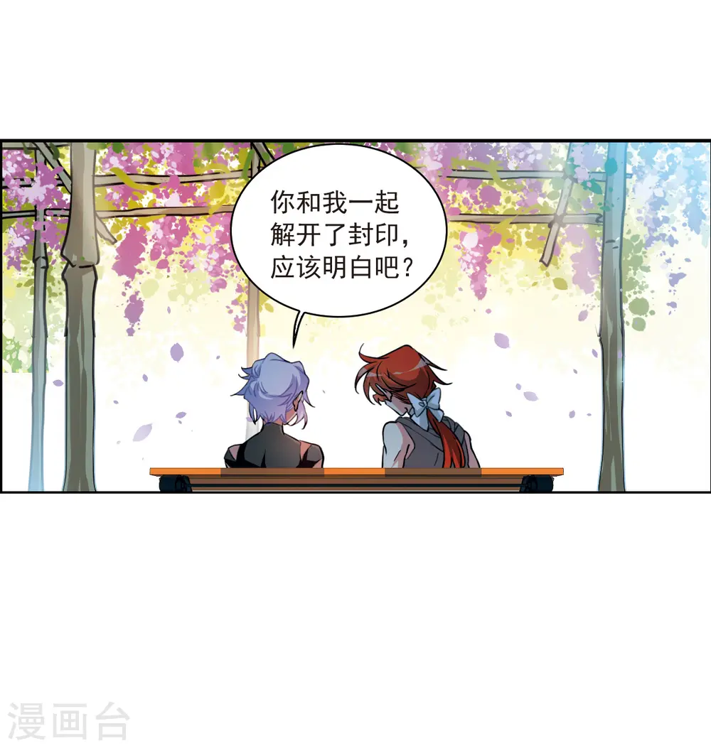 第2季127话 凡人命运217