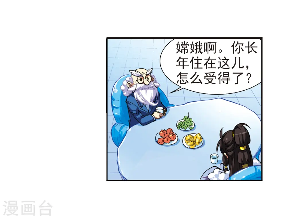 第49话 逃不过的劫数?21