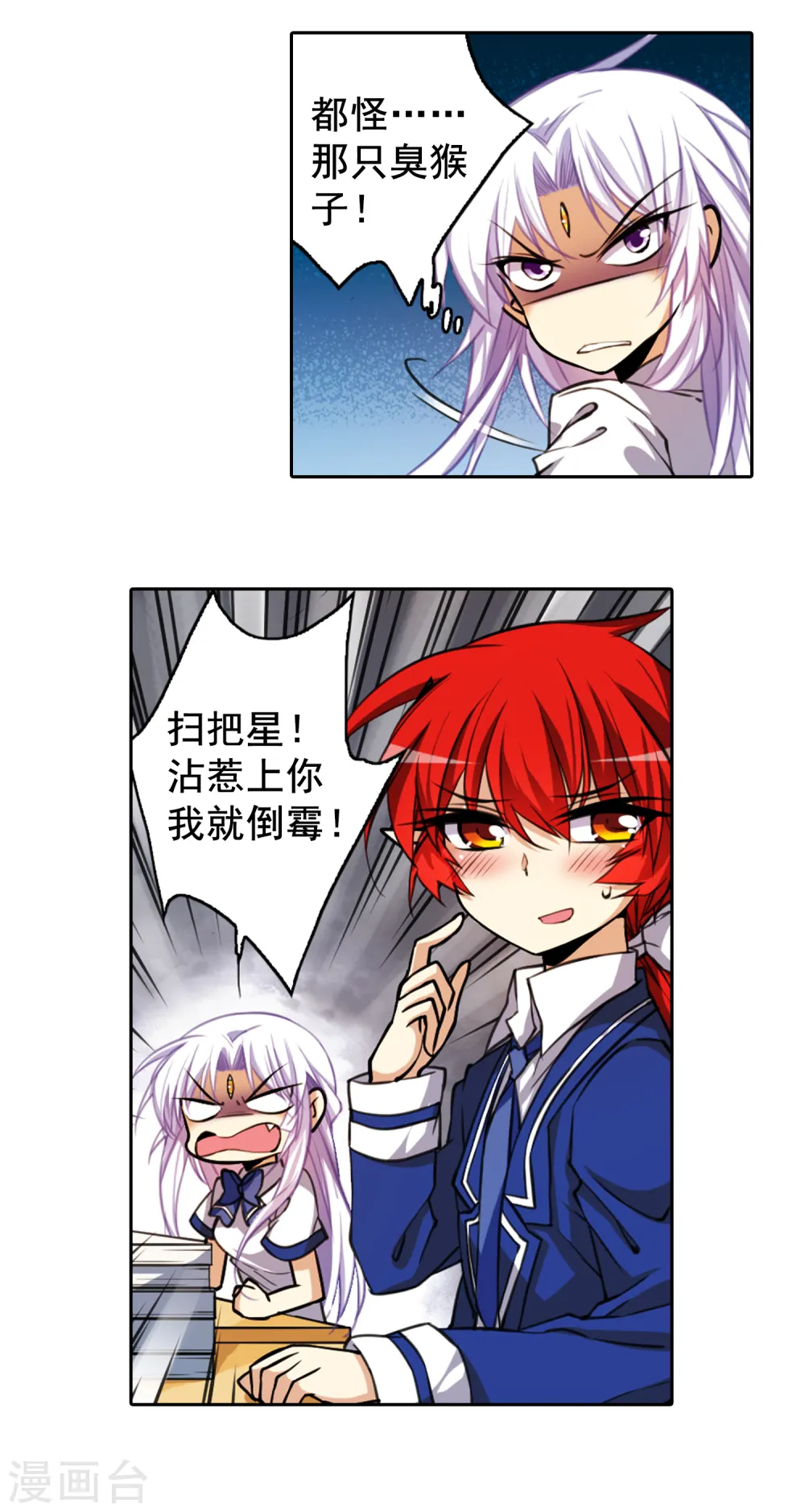 第154话 另有目的6