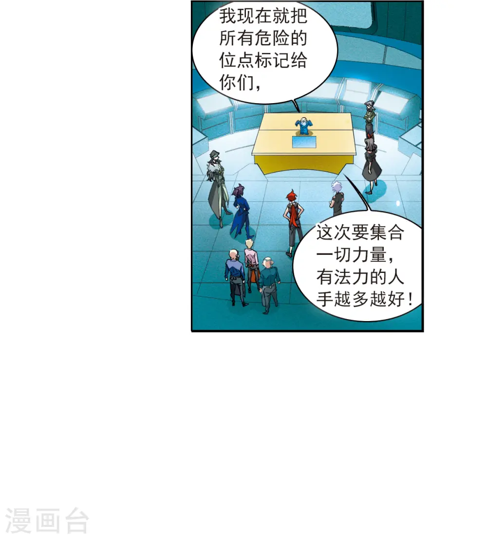 第2季126话 凡人命运120