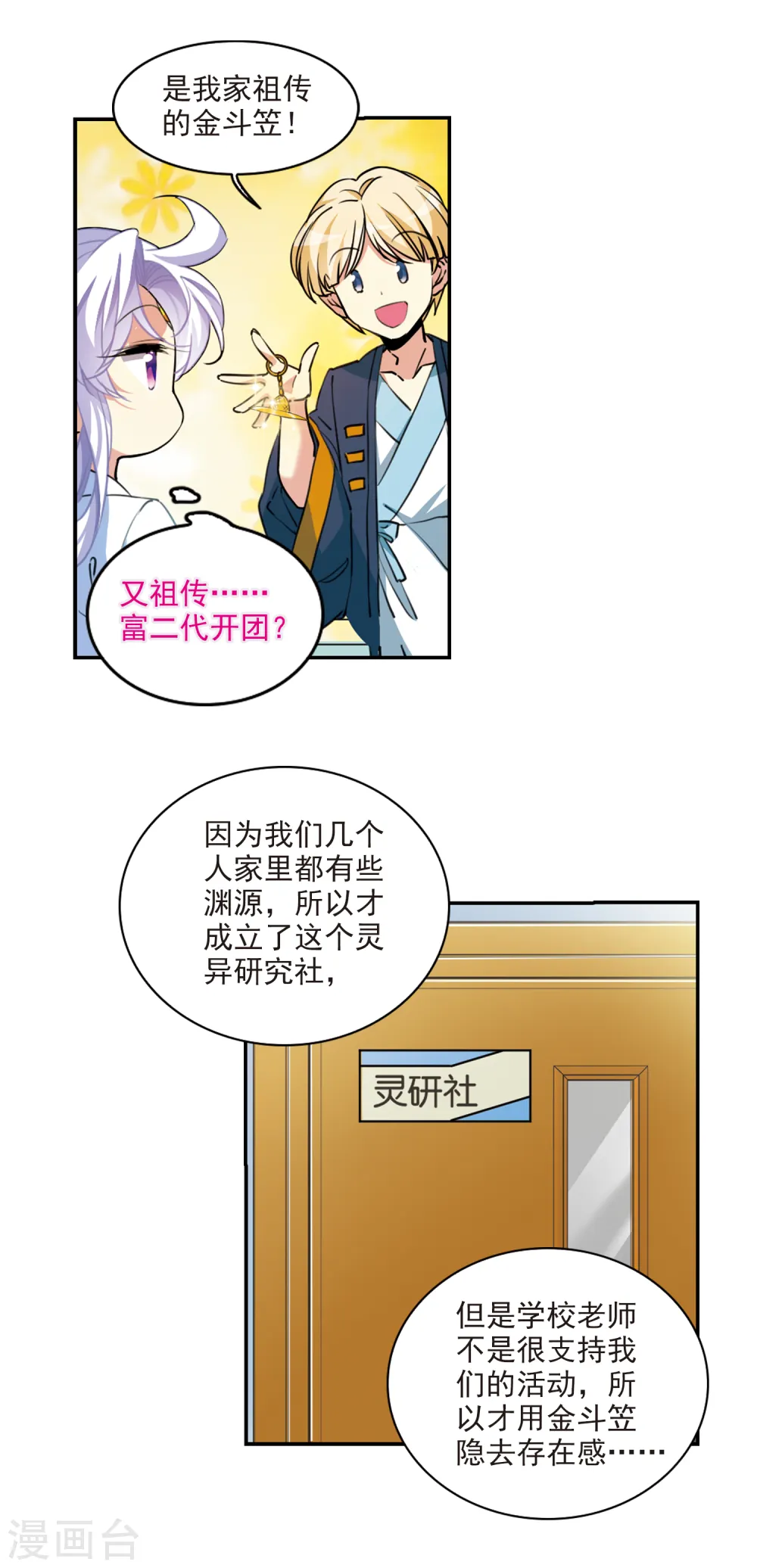 第2季105话 鬼神之恩14