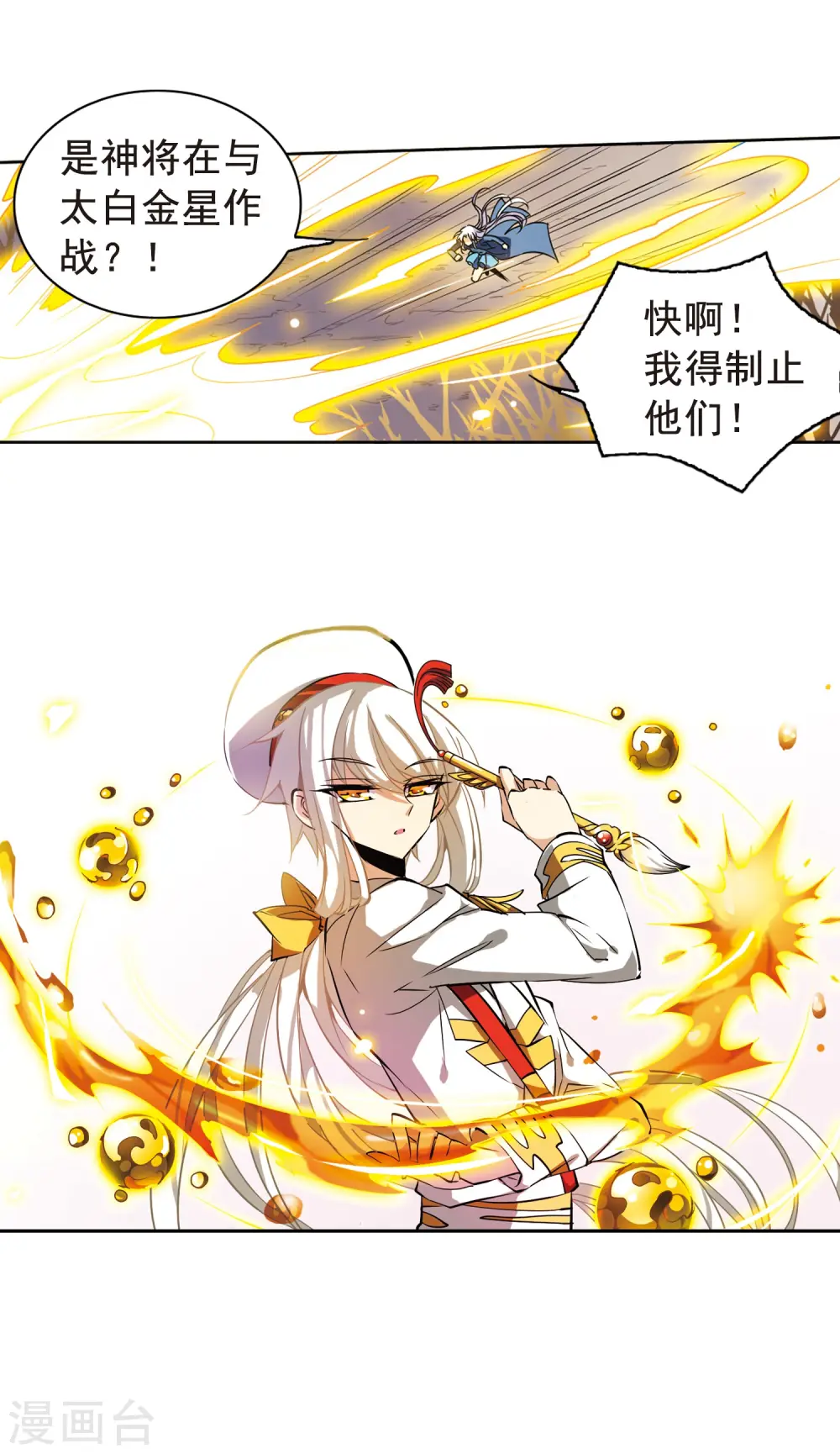 第102话 交换的条件17