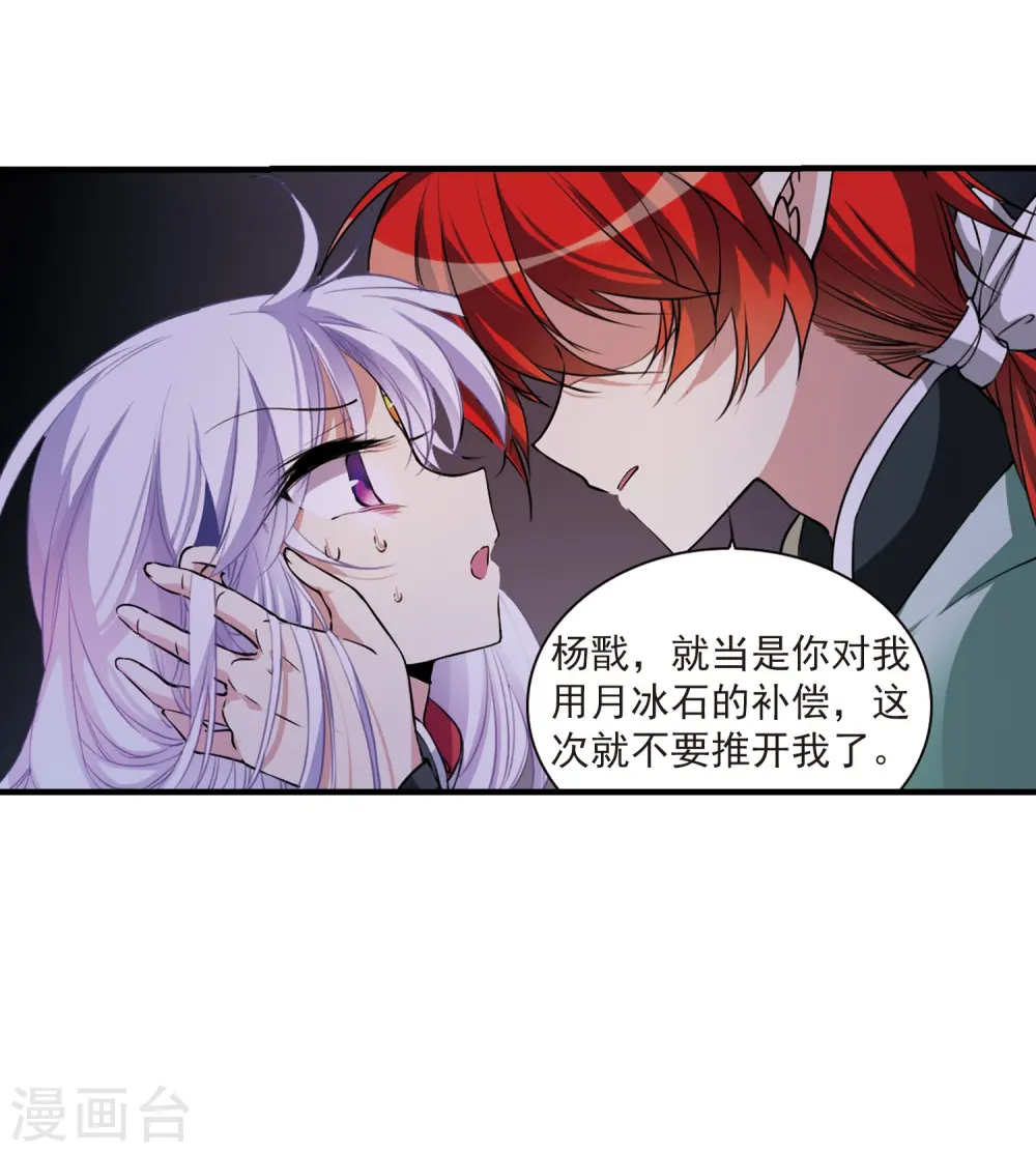 第293话 补魔仙丹128