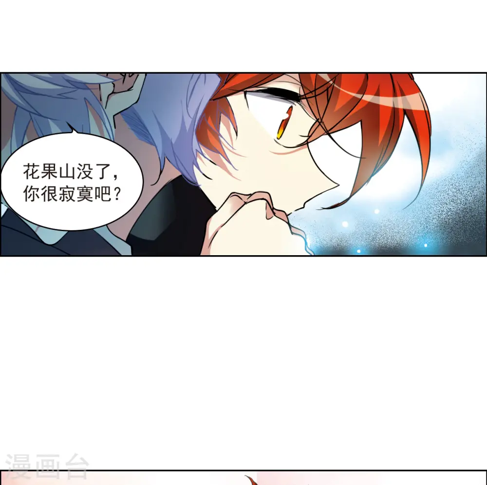 第2季128话 凡人命运33