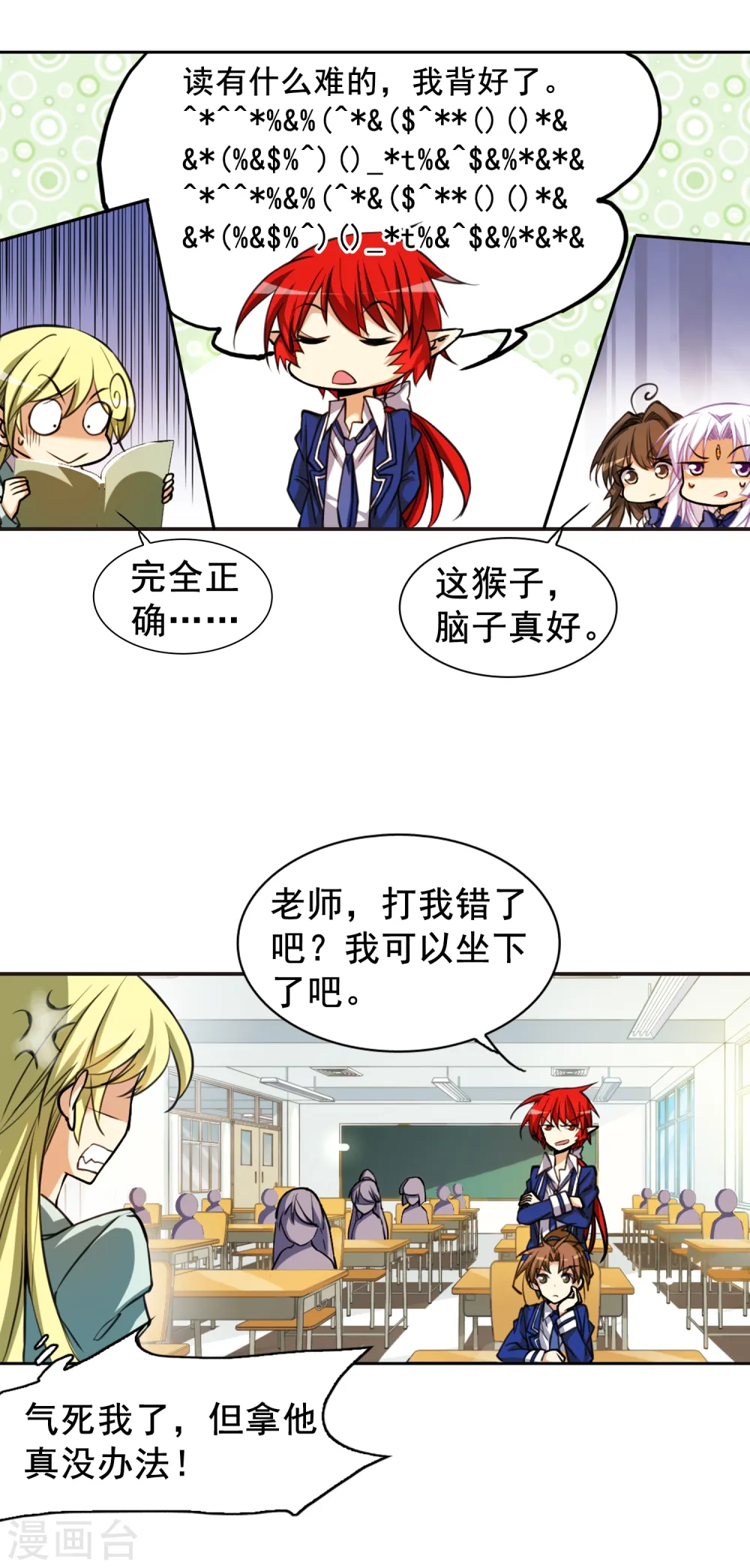 第154话 另有目的3