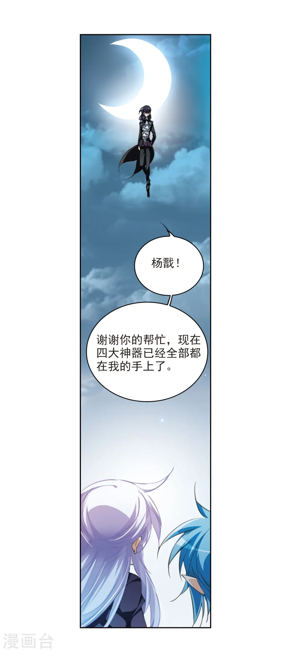第215话 鬼门天宫114