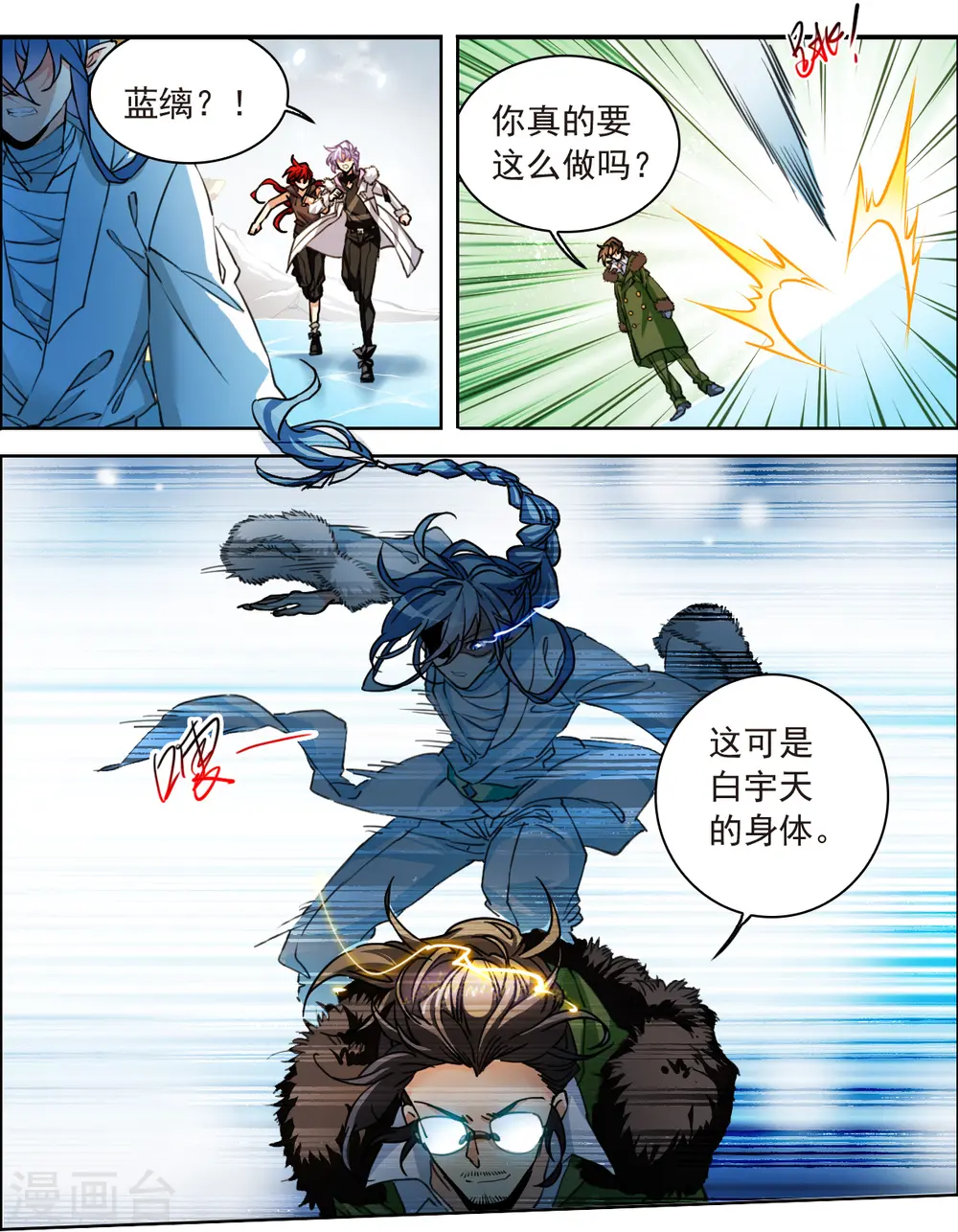 第2季143话 百忍之志313
