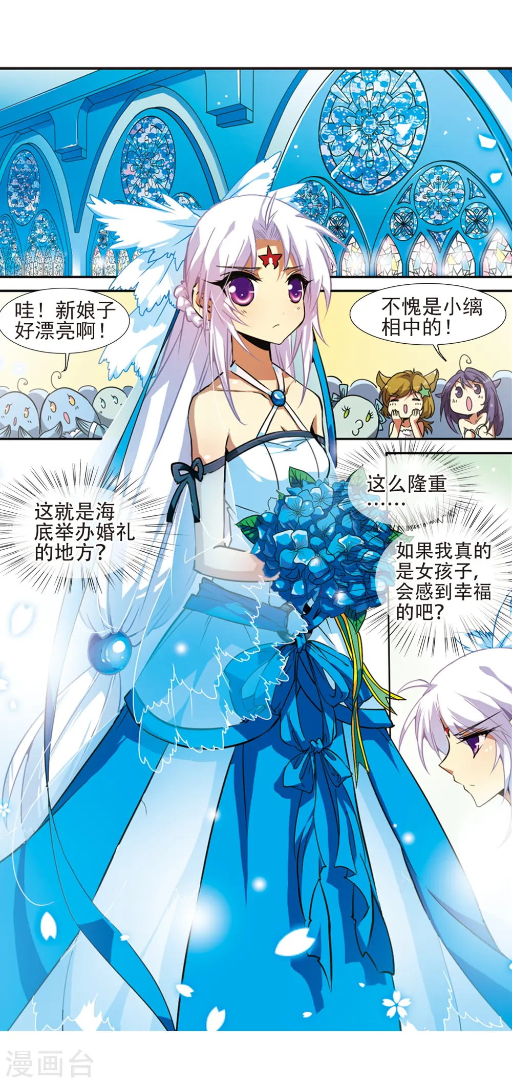 第49话 逃不过的劫数?36