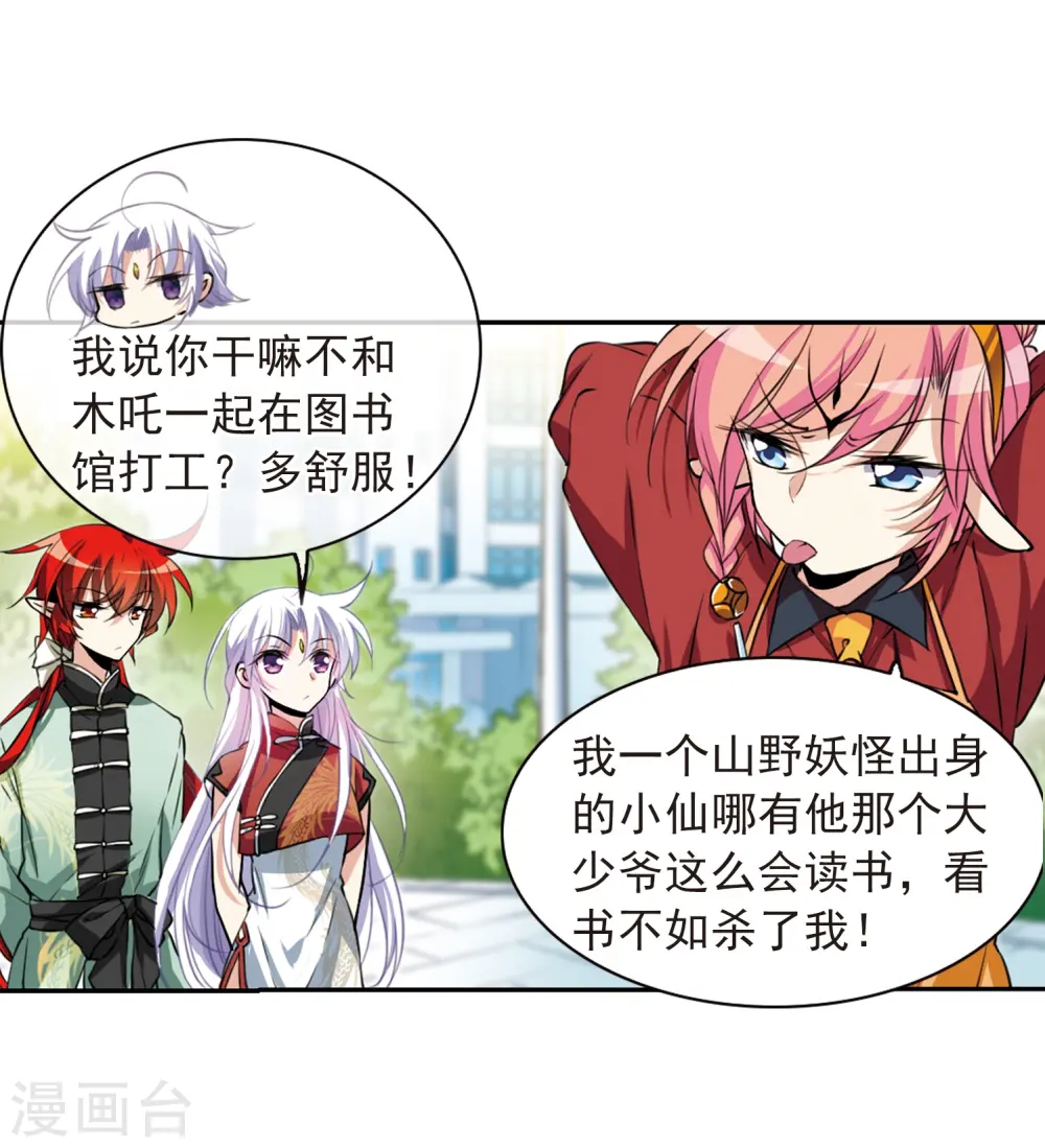 第287话 打工同伴与意外之敌124