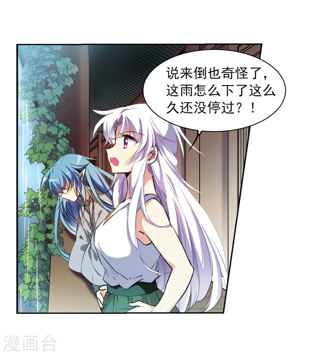 第343话 难言之雨23