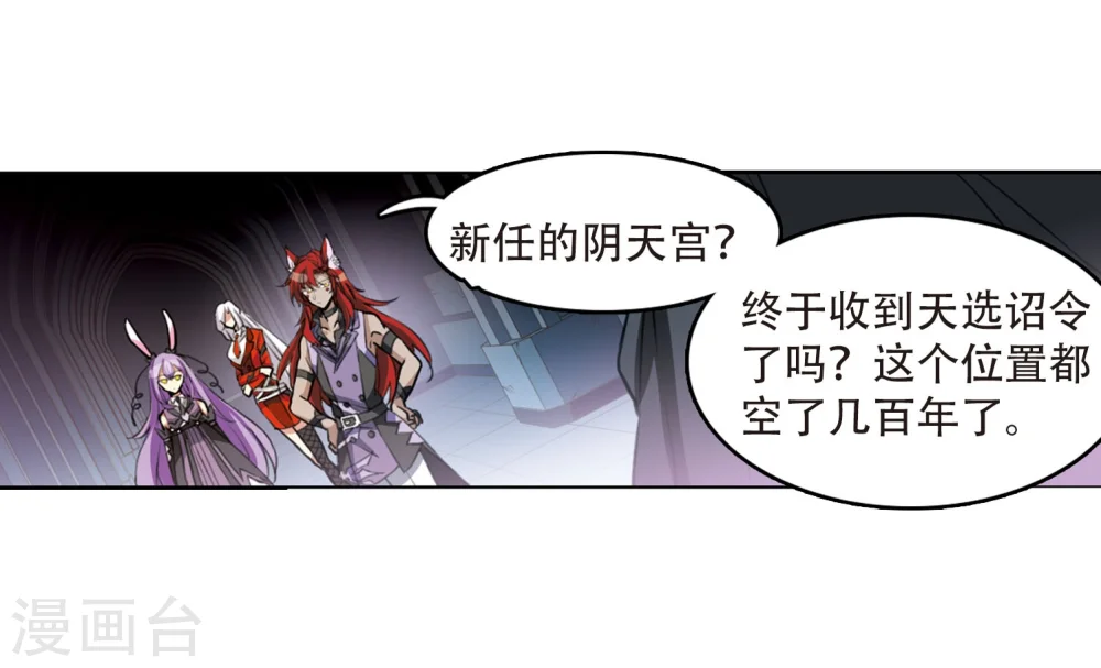 第423话 阴天宫222