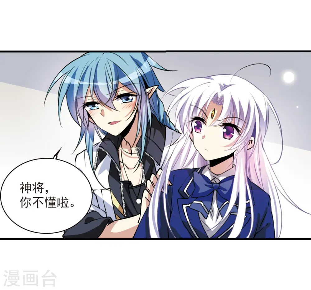 第298话 同在屋檐下310
