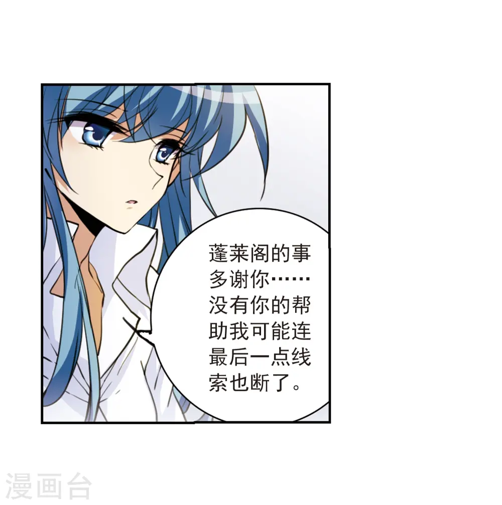 第238话 好好照顾你！110