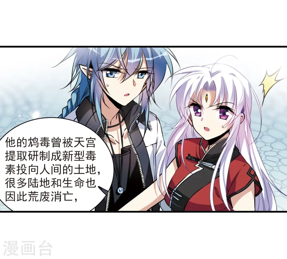 第296话 同在屋檐下118