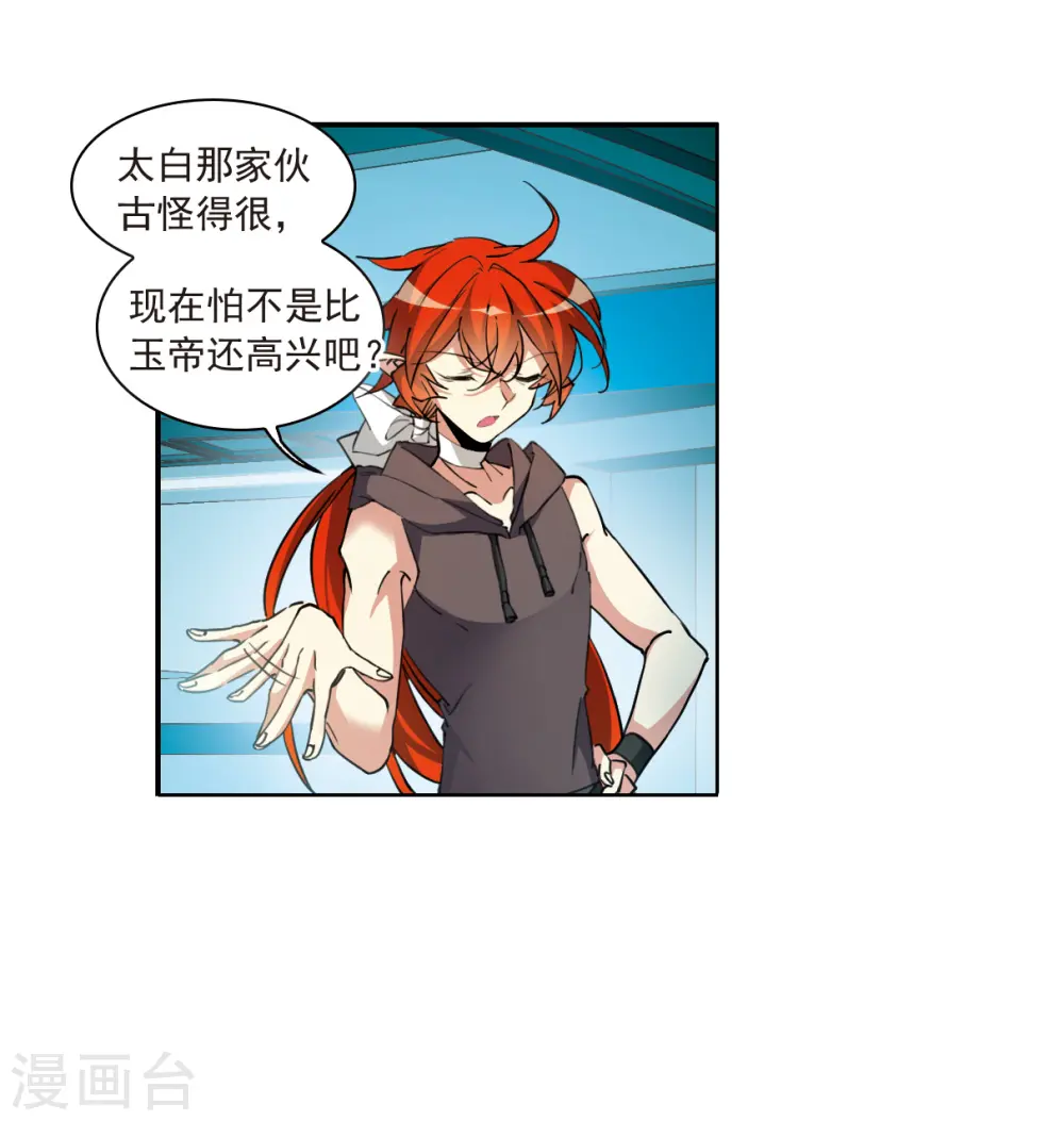 第2季127话 凡人命运22