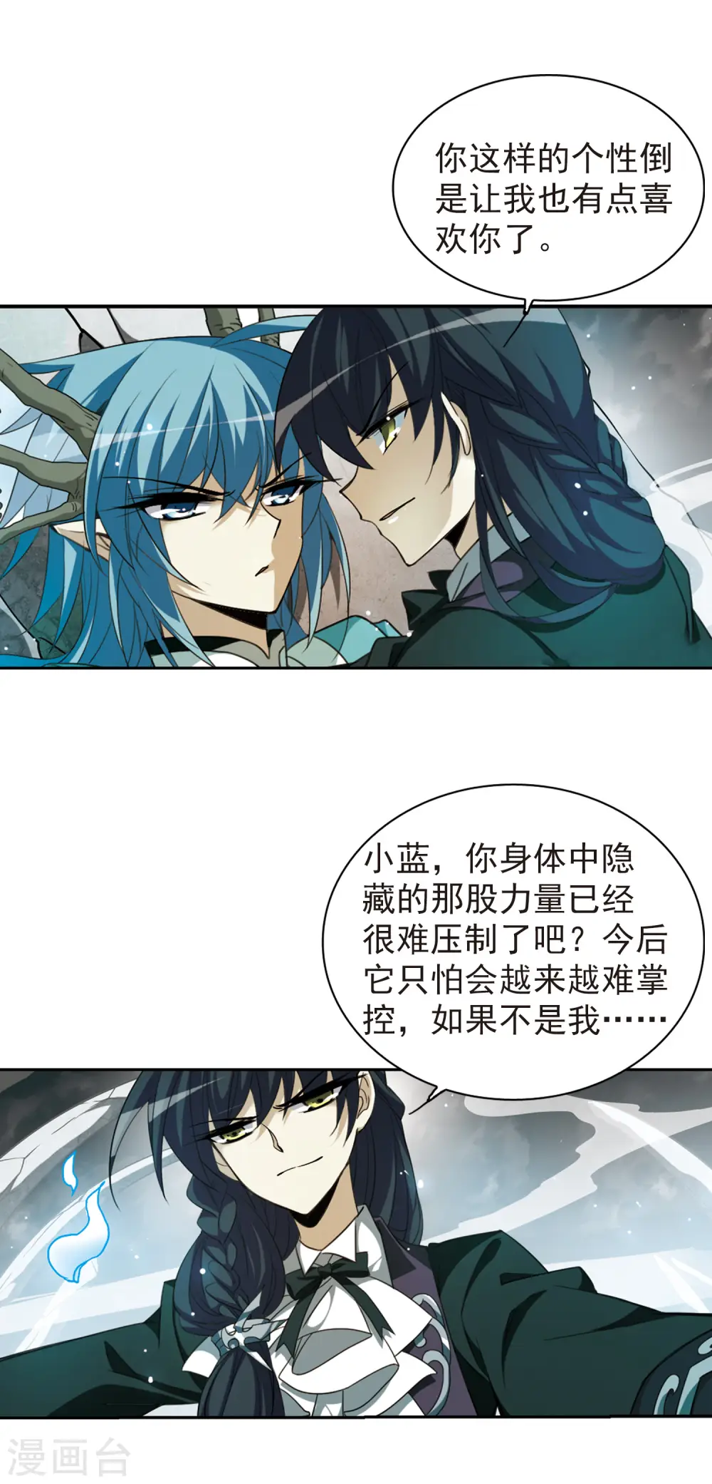 第161话 故人相见4
