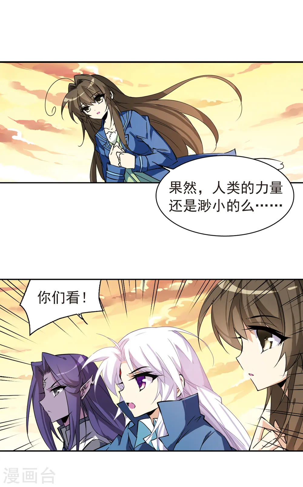 第120话 重生之海4